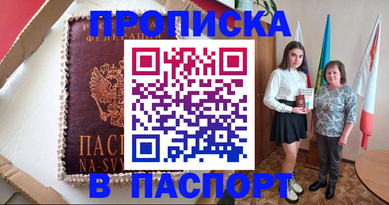 временная регистрация в Ликино-Дулёво